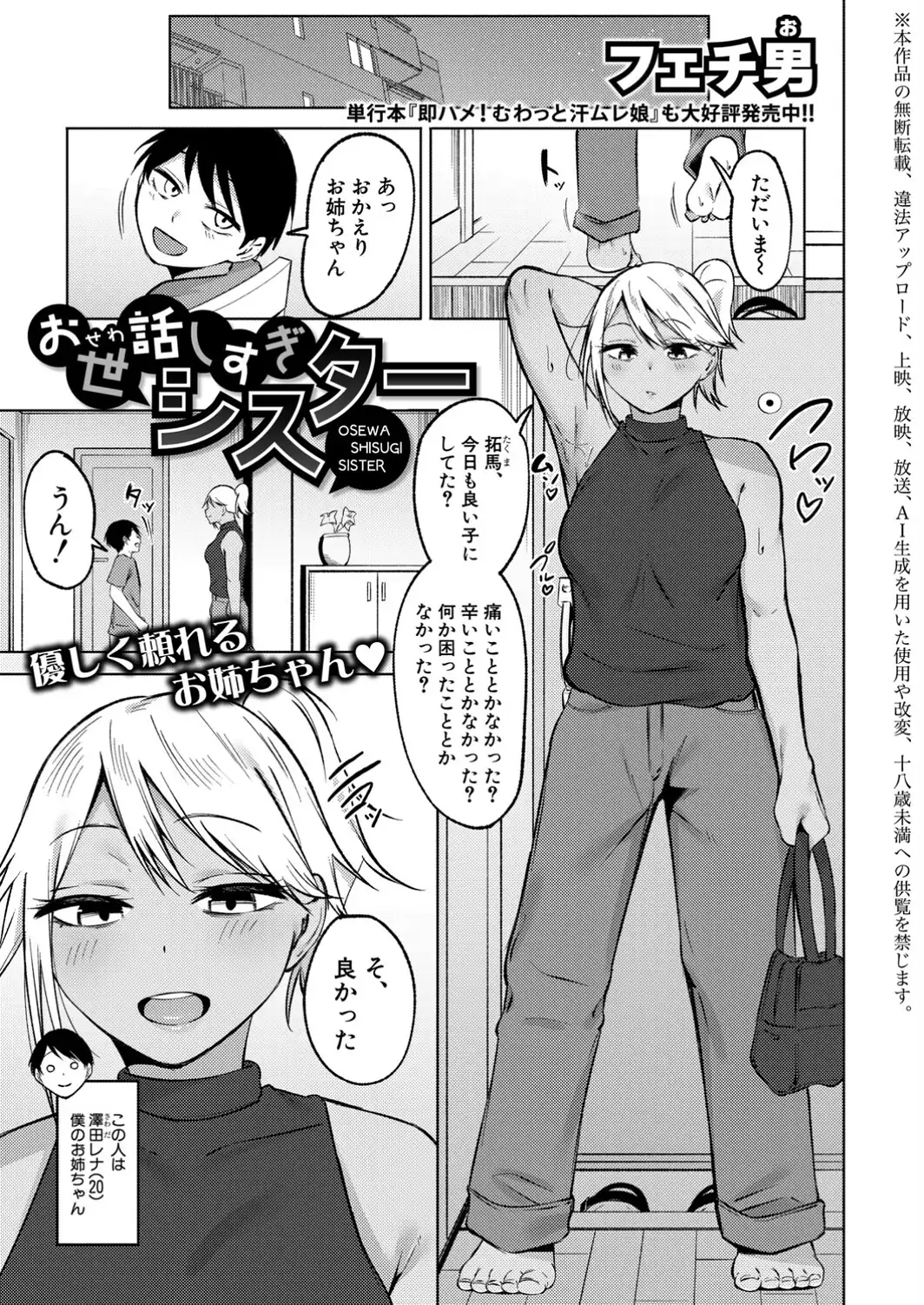 COMIC真激2026年10月号-サンプル画像10