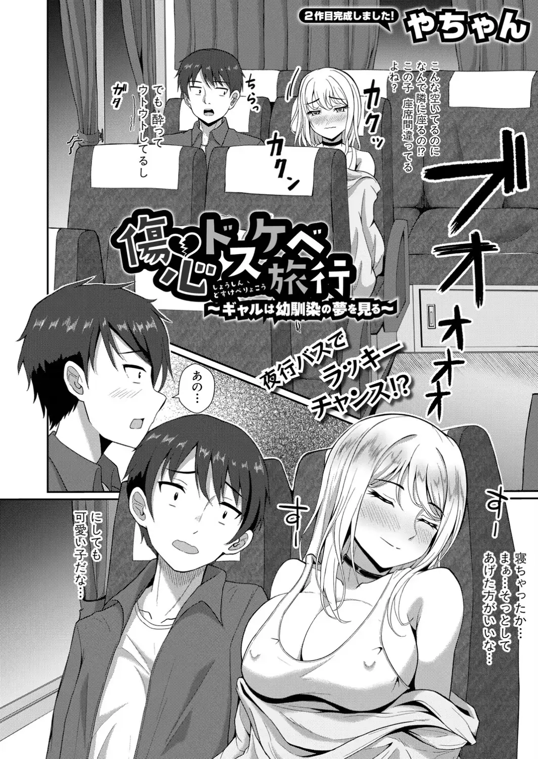 COMIC真激2026年10月号-サンプル画像20