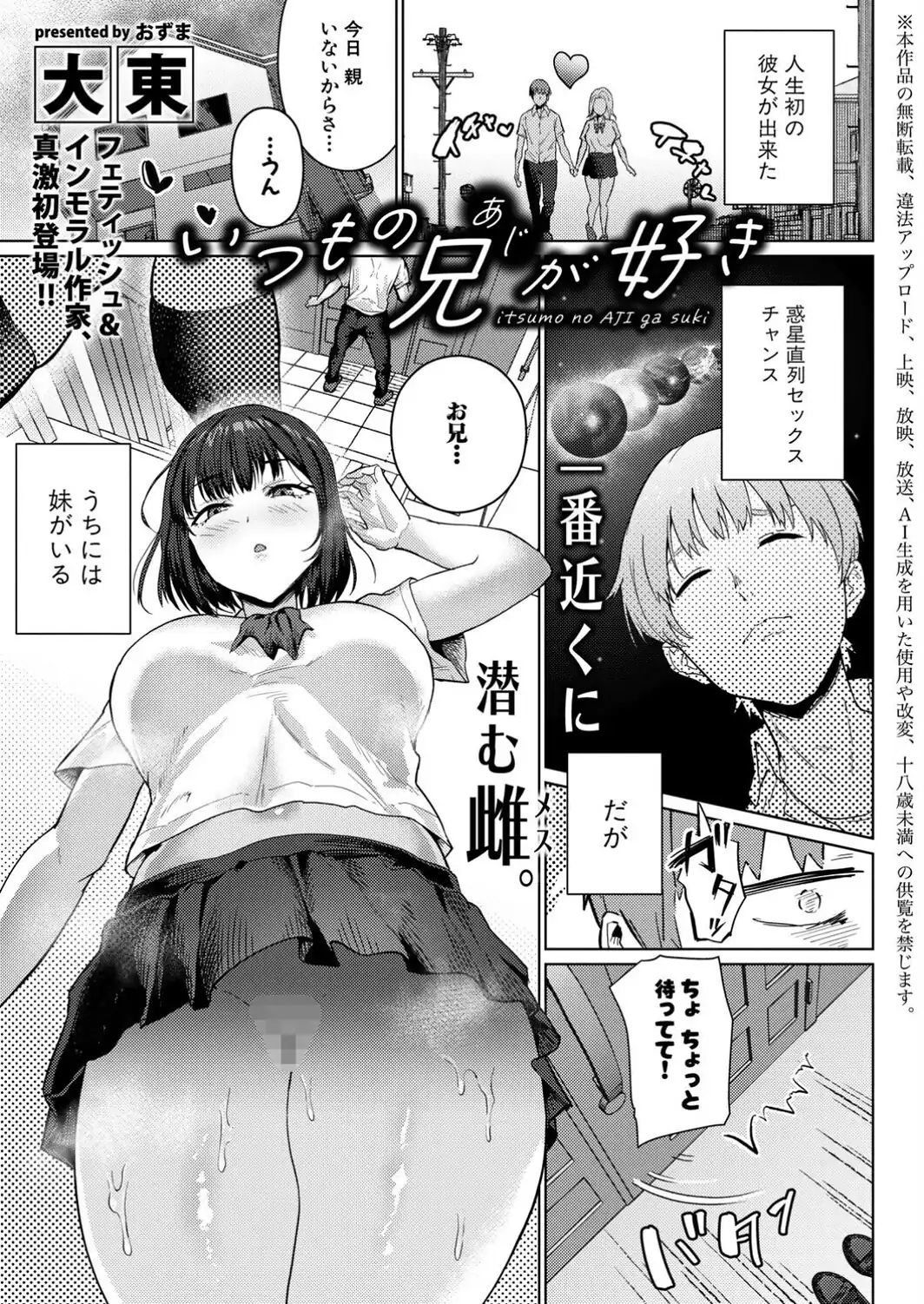 COMIC真激2026年10月号-サンプル画像22