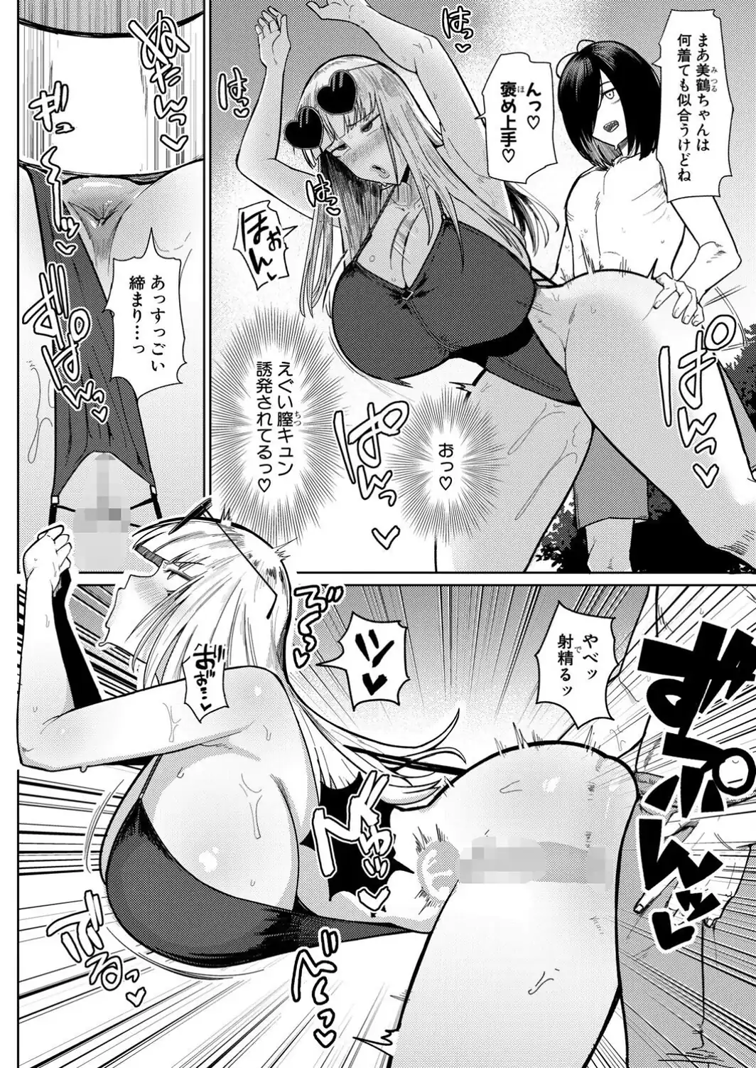 の゛ぉっブレス・お゛っブリージュ【後編】-サンプル画像4