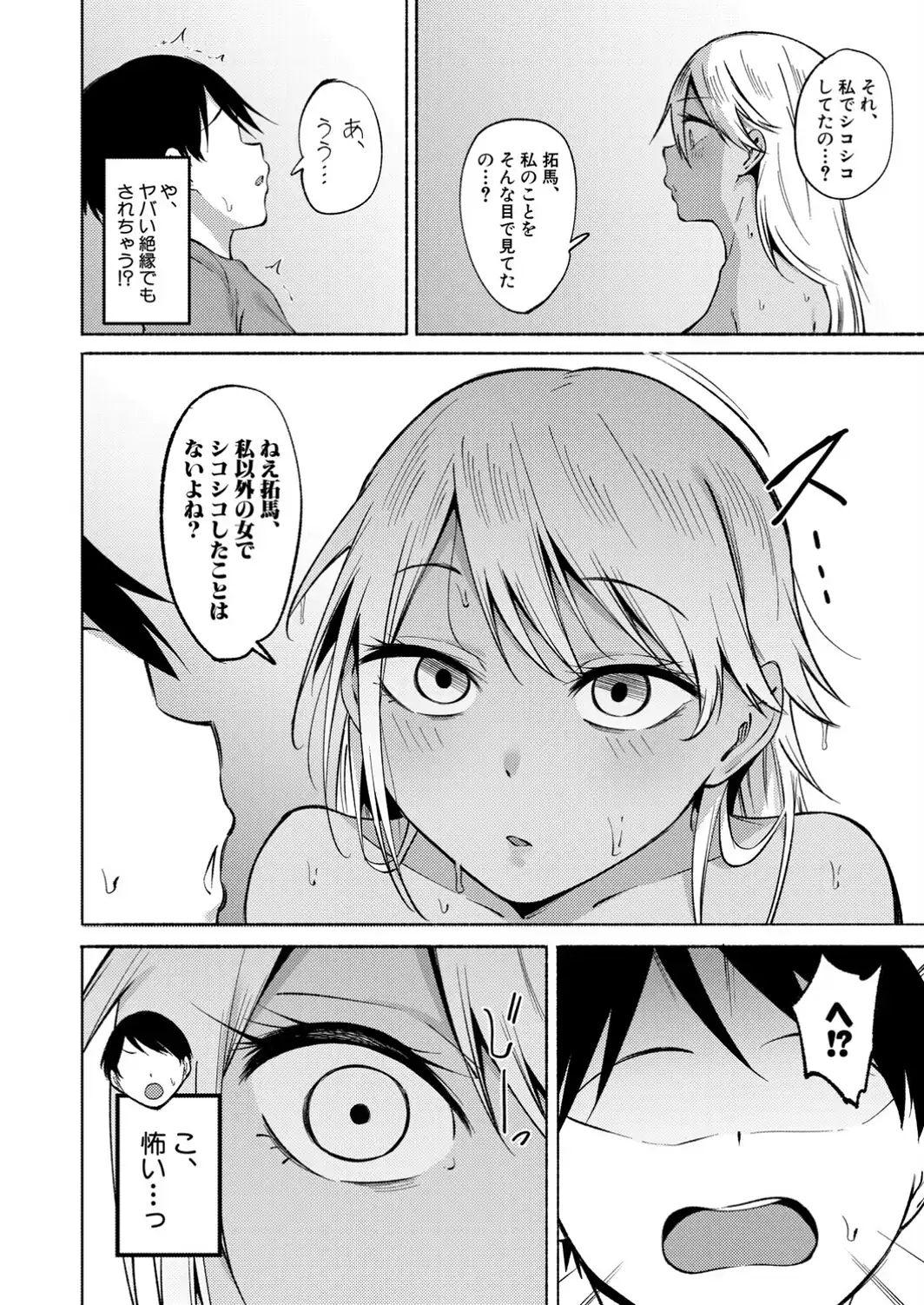 お世話しすぎシスター-サンプル画像6