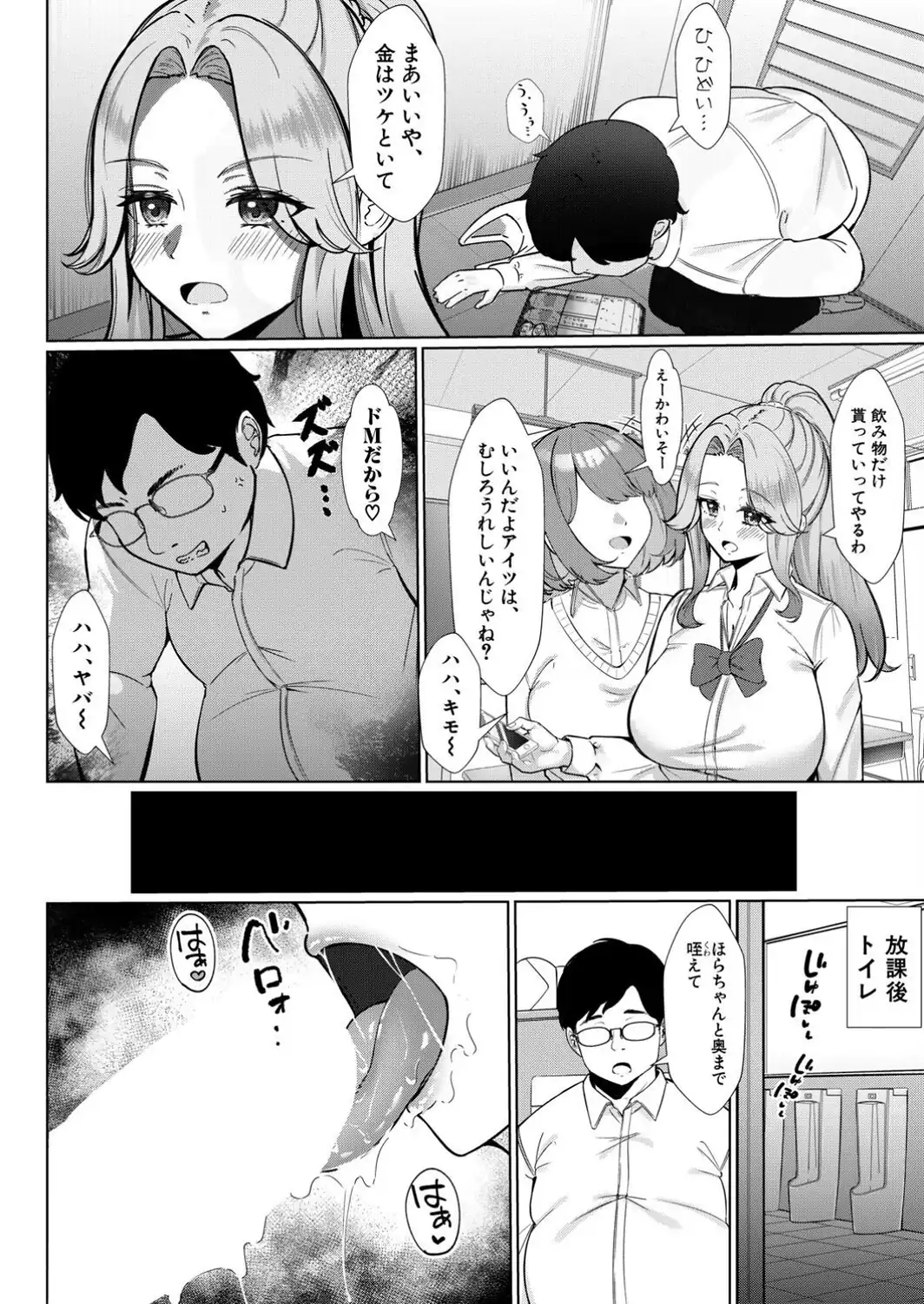 クラス一の性悪ギャルと秘密のマッチング-サンプル画像2