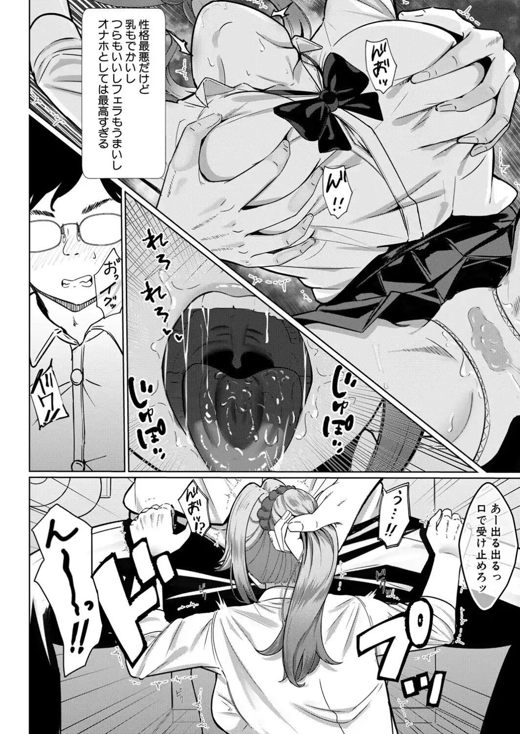 クラス一の性悪ギャルと秘密のマッチング-サンプル画像4