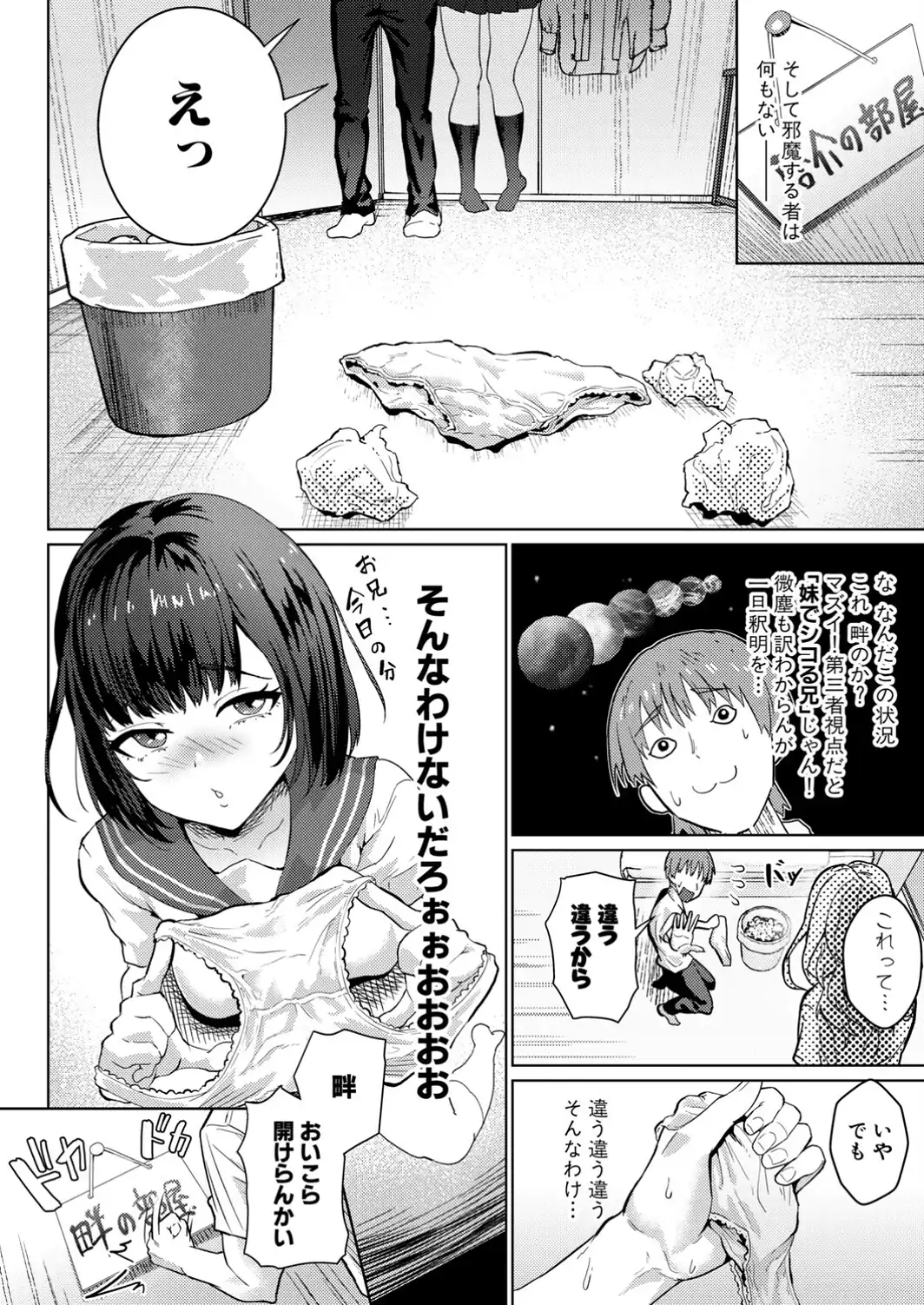 いつもの兄が好き-サンプル画像4