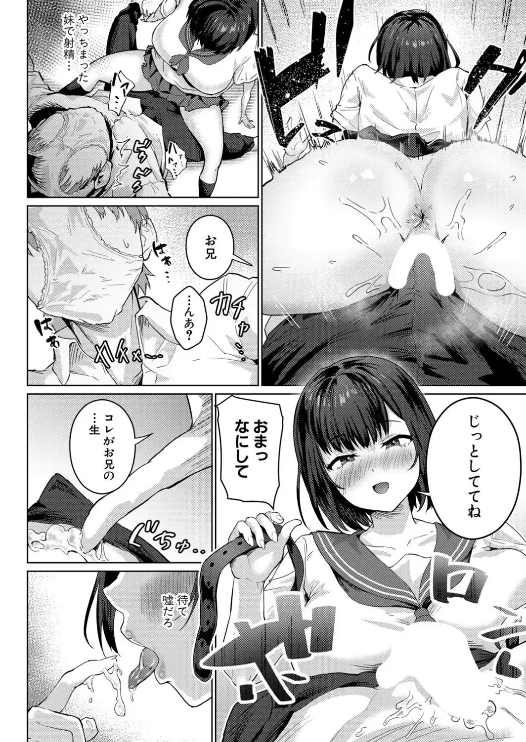 いつもの兄が好き-サンプル画像8