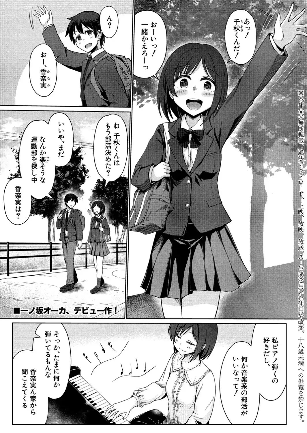 ある女の子の終わり-サンプル画像1