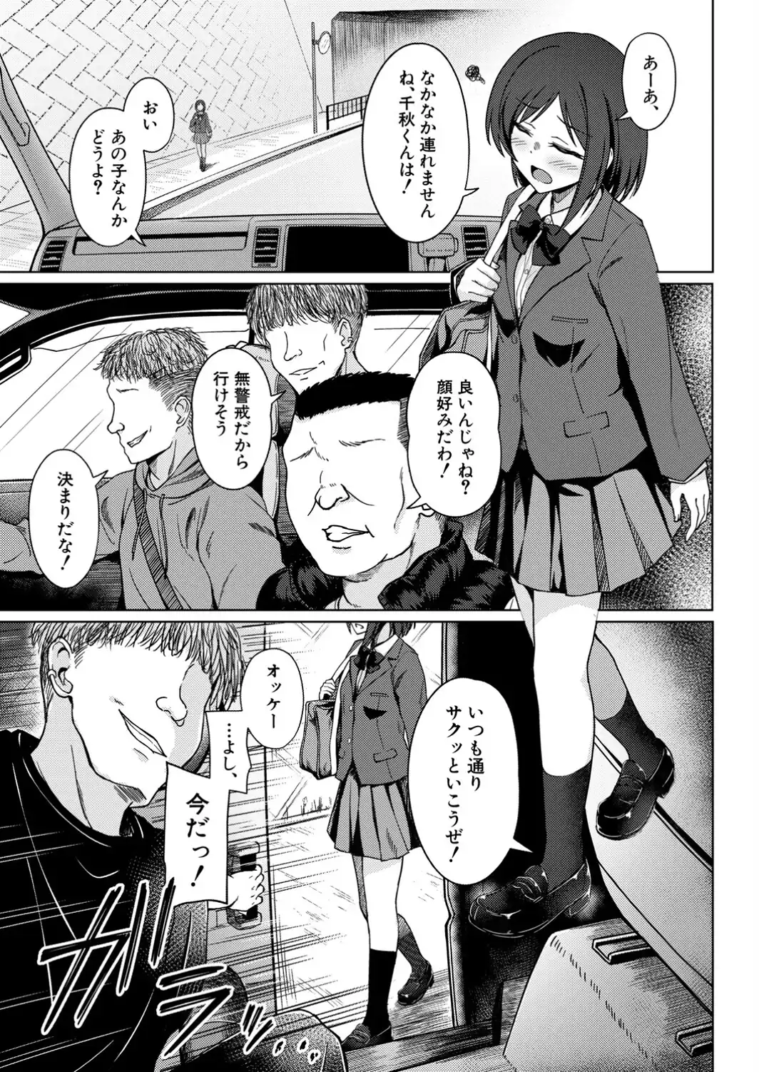 ある女の子の終わり-サンプル画像3