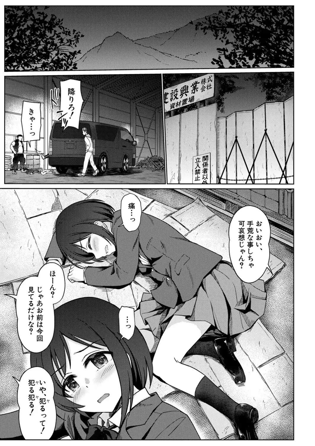 ある女の子の終わり-サンプル画像5