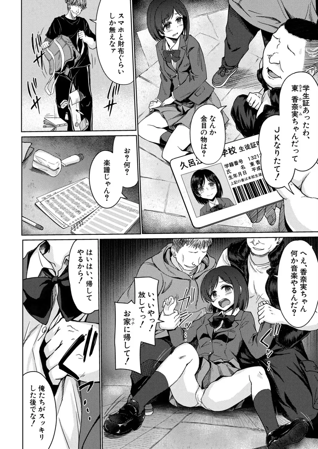 ある女の子の終わり-サンプル画像6