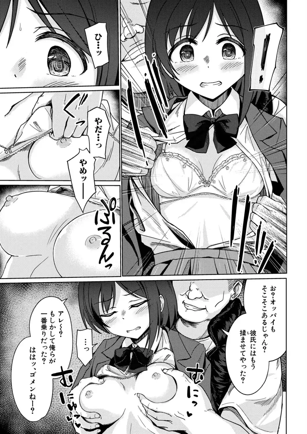 ある女の子の終わり-サンプル画像7