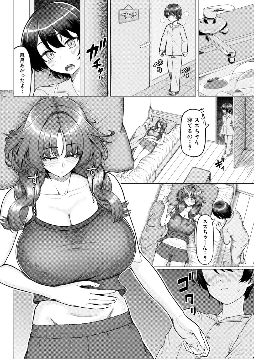 いけない刷り込み-サンプル画像4