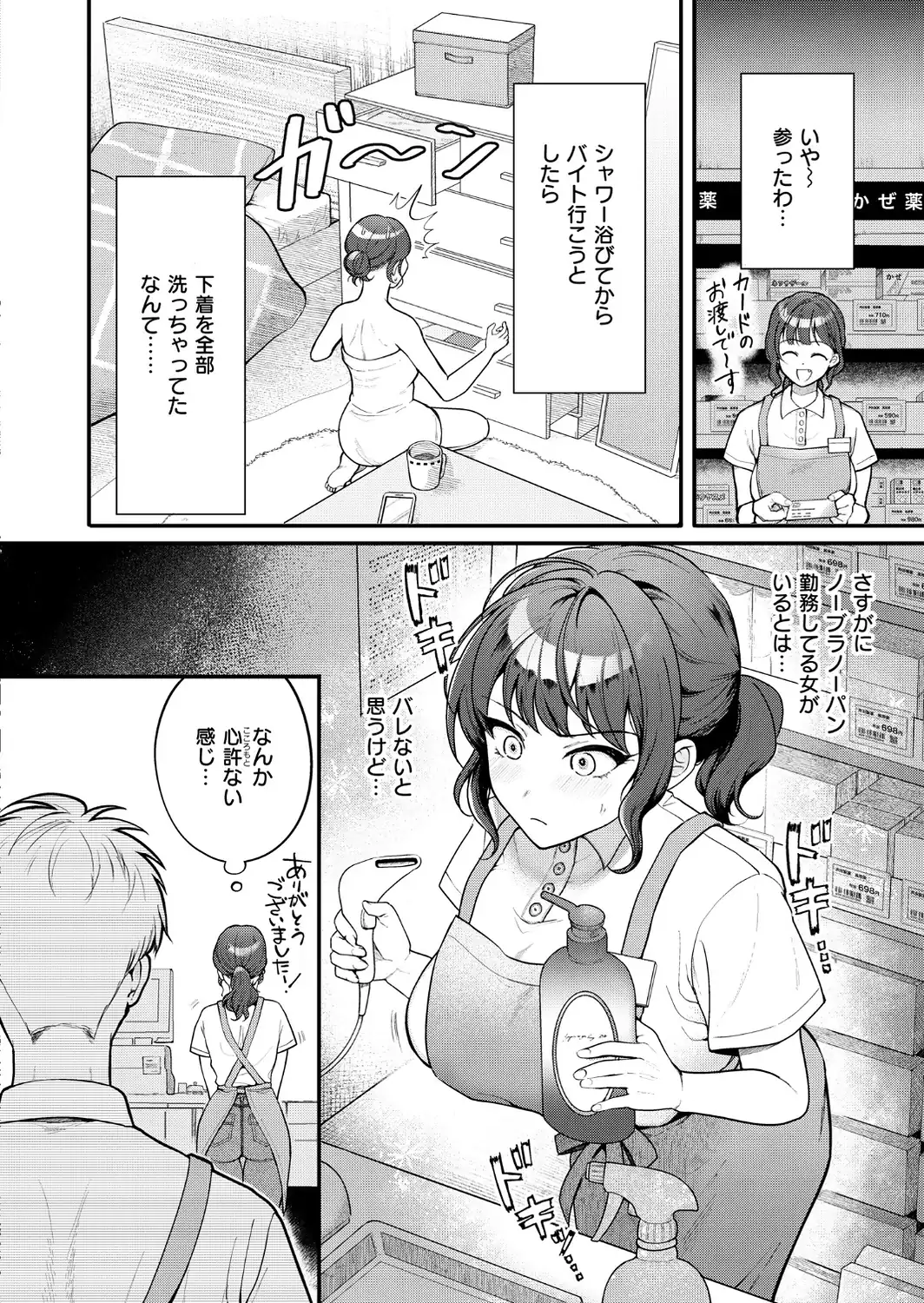 たわわに絶賛営業中！-サンプル画像2
