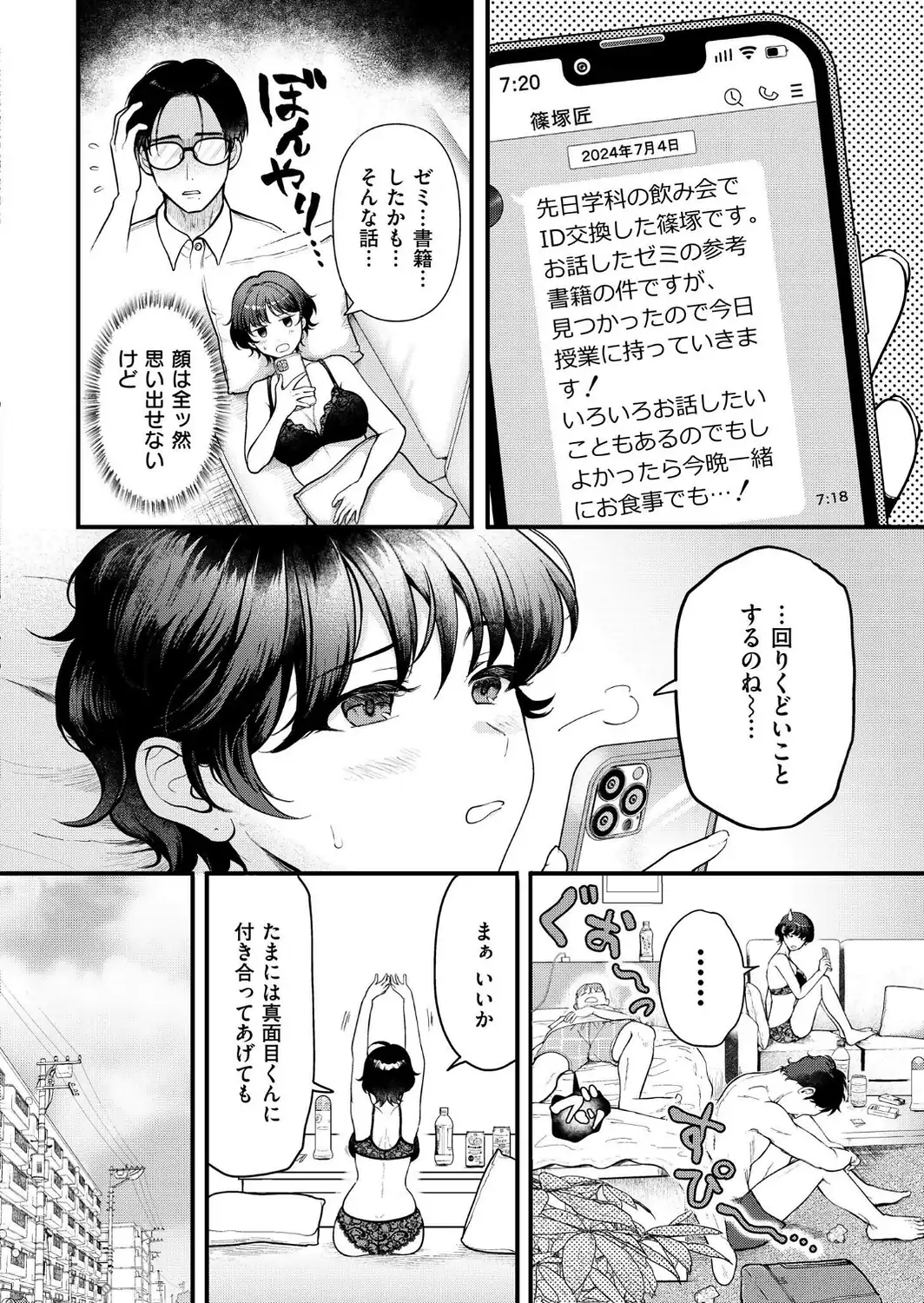 淫らな君の解き方は？-サンプル画像2