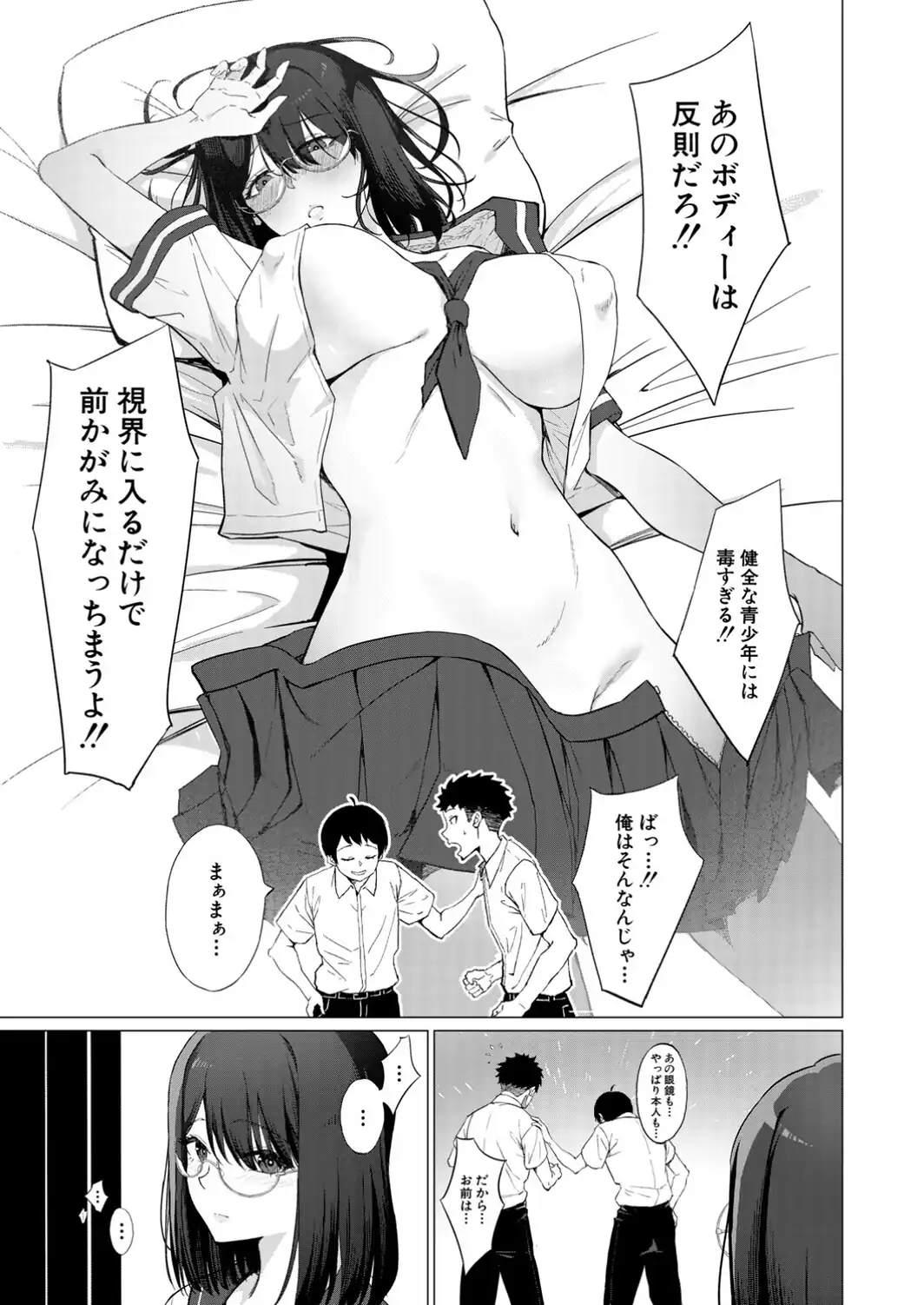 キかせて！白鳥さん！（あるみにカルビ）-サンプル画像3