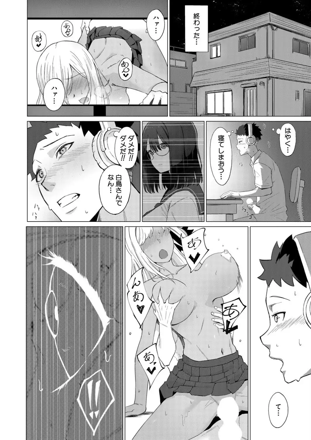 キかせて！白鳥さん！（あるみにカルビ）-サンプル画像8