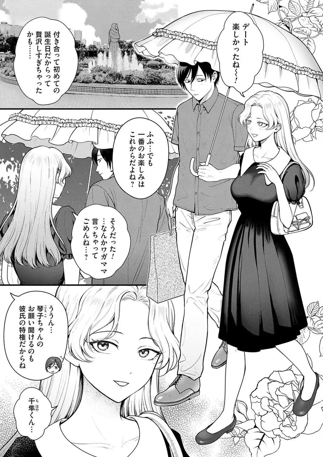 ちぃちゃんかわいいよ-サンプル画像1