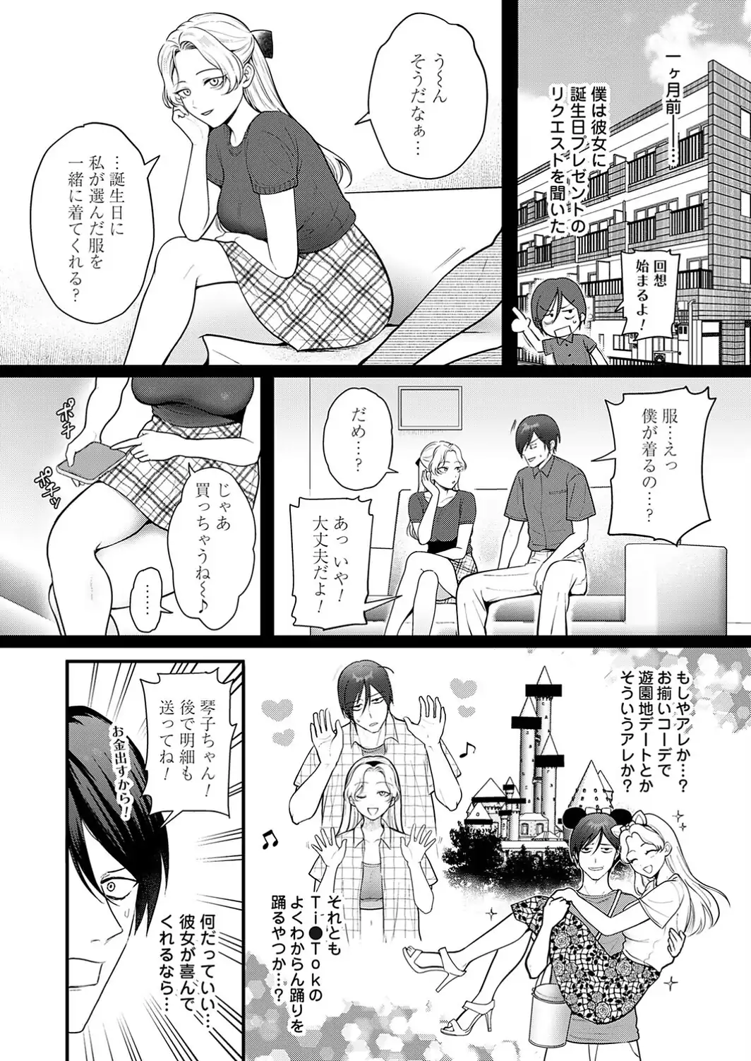 ちぃちゃんかわいいよ-サンプル画像3
