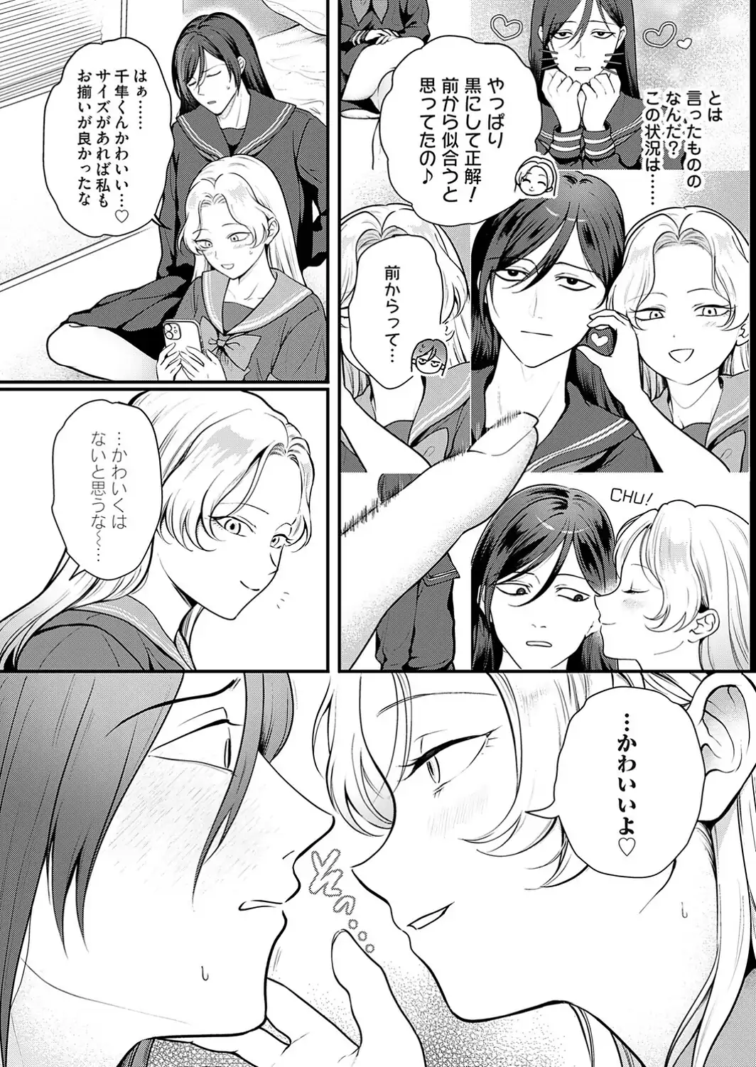 ちぃちゃんかわいいよ-サンプル画像4