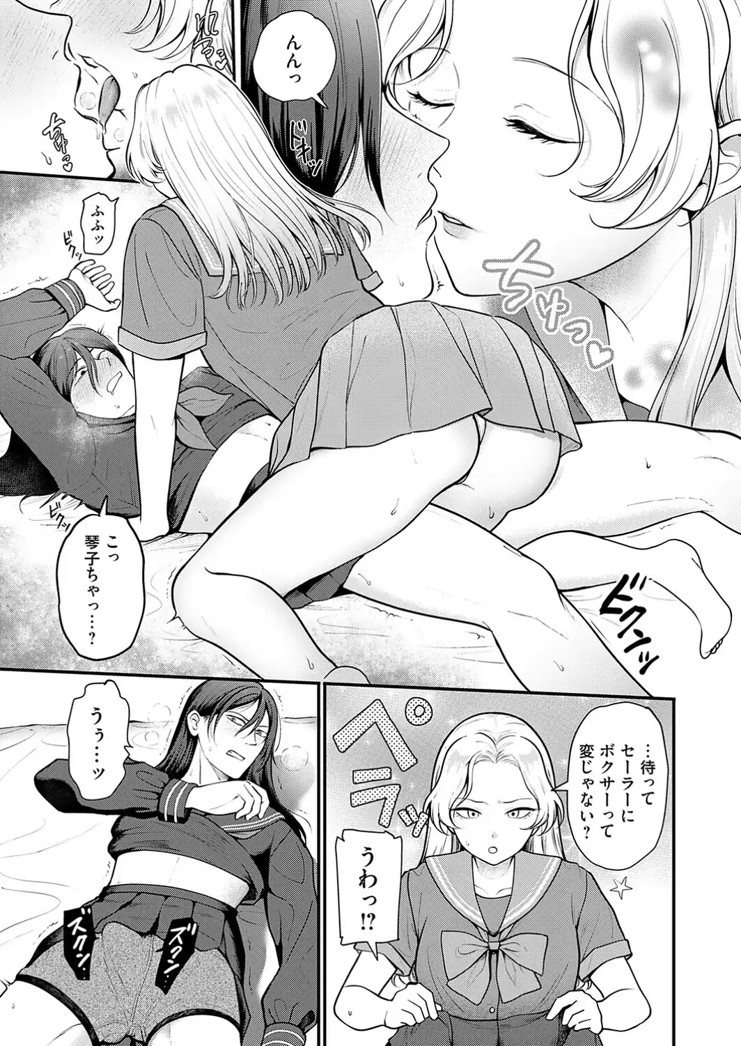 ちぃちゃんかわいいよ-サンプル画像5