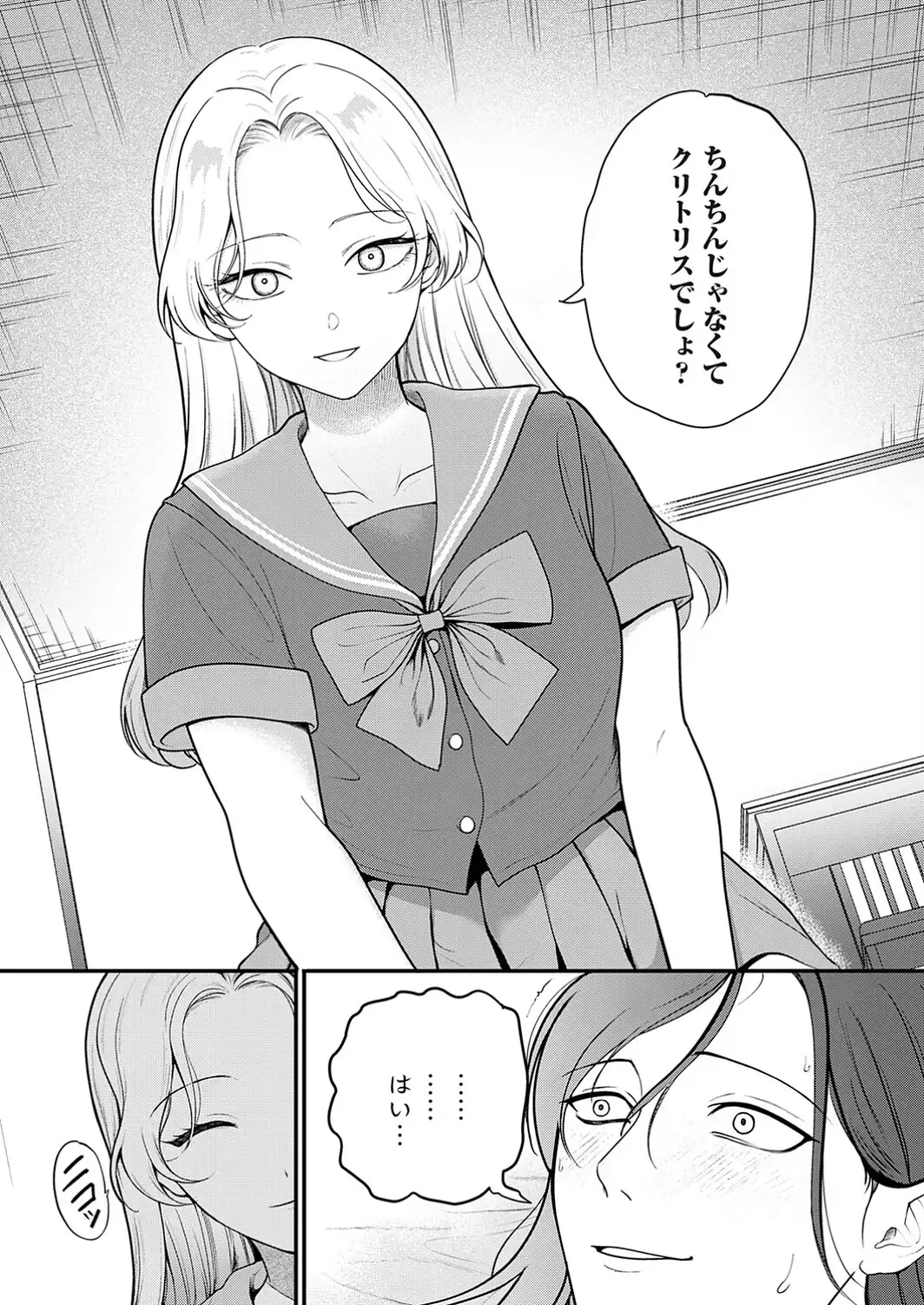 ちぃちゃんかわいいよ-サンプル画像7