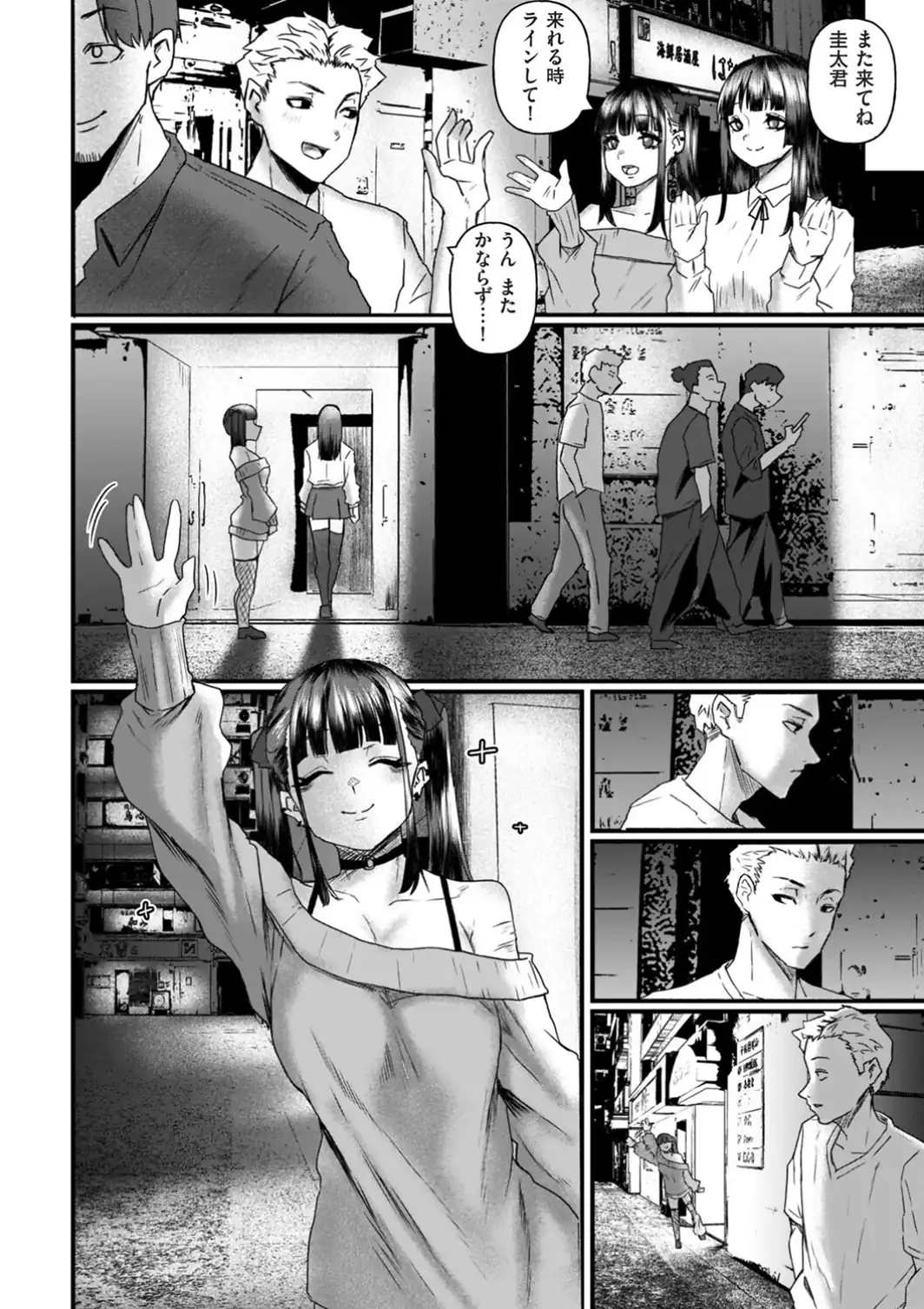 地雷系黒猫は逃げられない-サンプル画像8