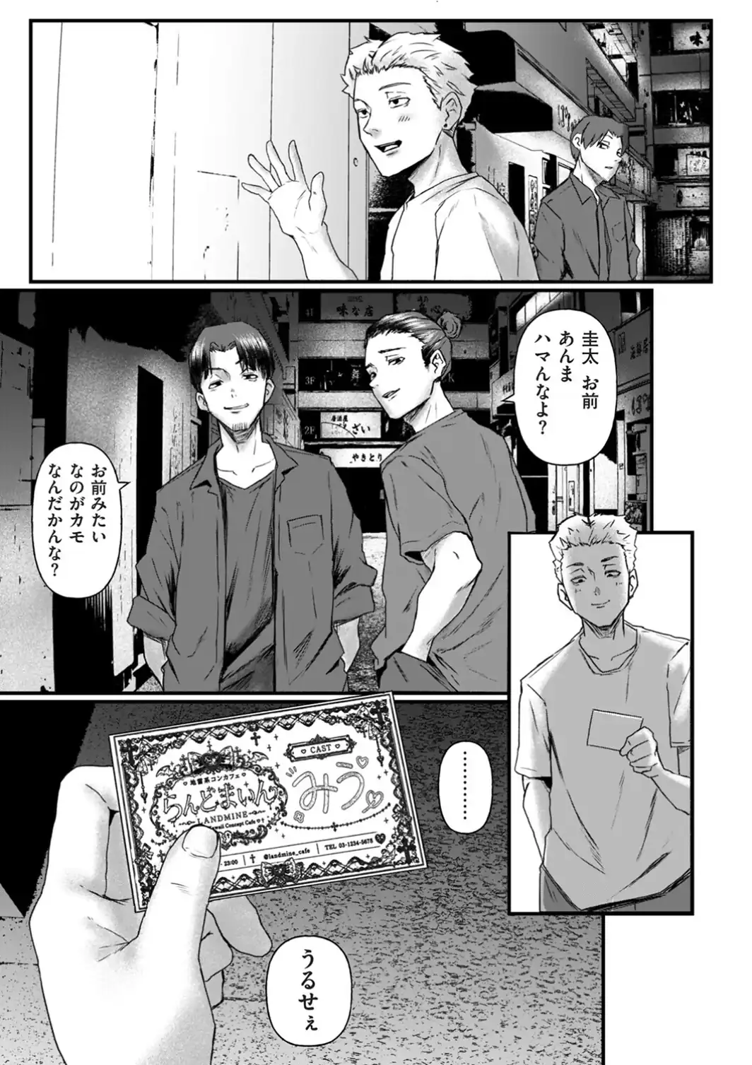 地雷系黒猫は逃げられない-サンプル画像9