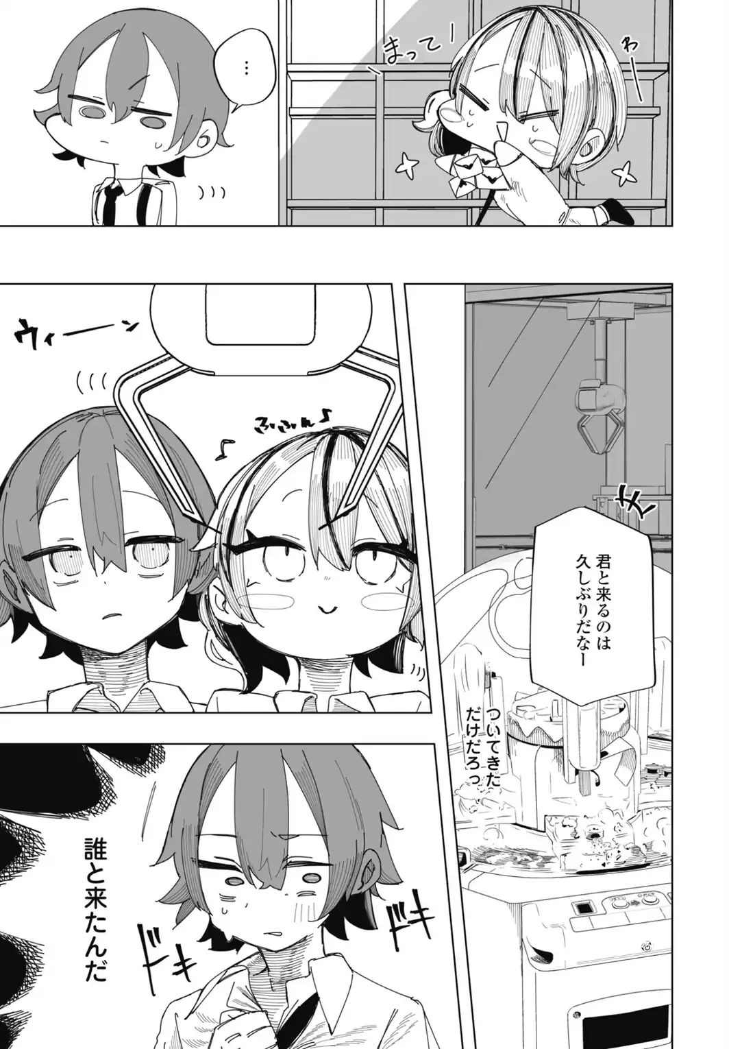 楠木花怜は魅了したい-サンプル画像5