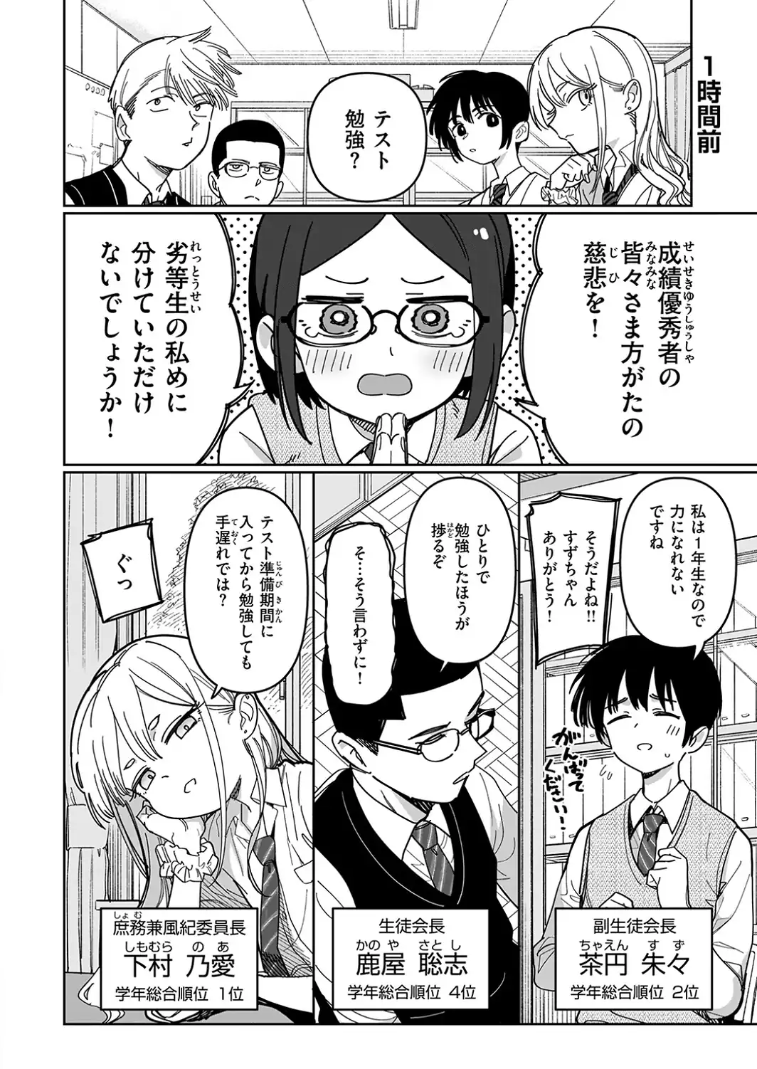 未確認感情恋愛未遂君次第-サンプル画像4