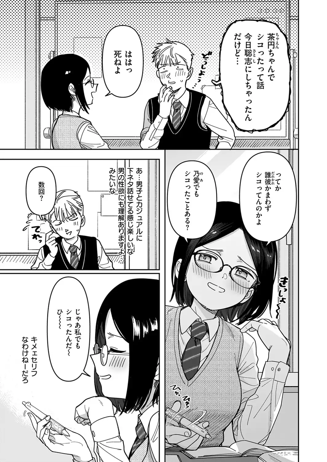 未確認感情恋愛未遂君次第-サンプル画像7