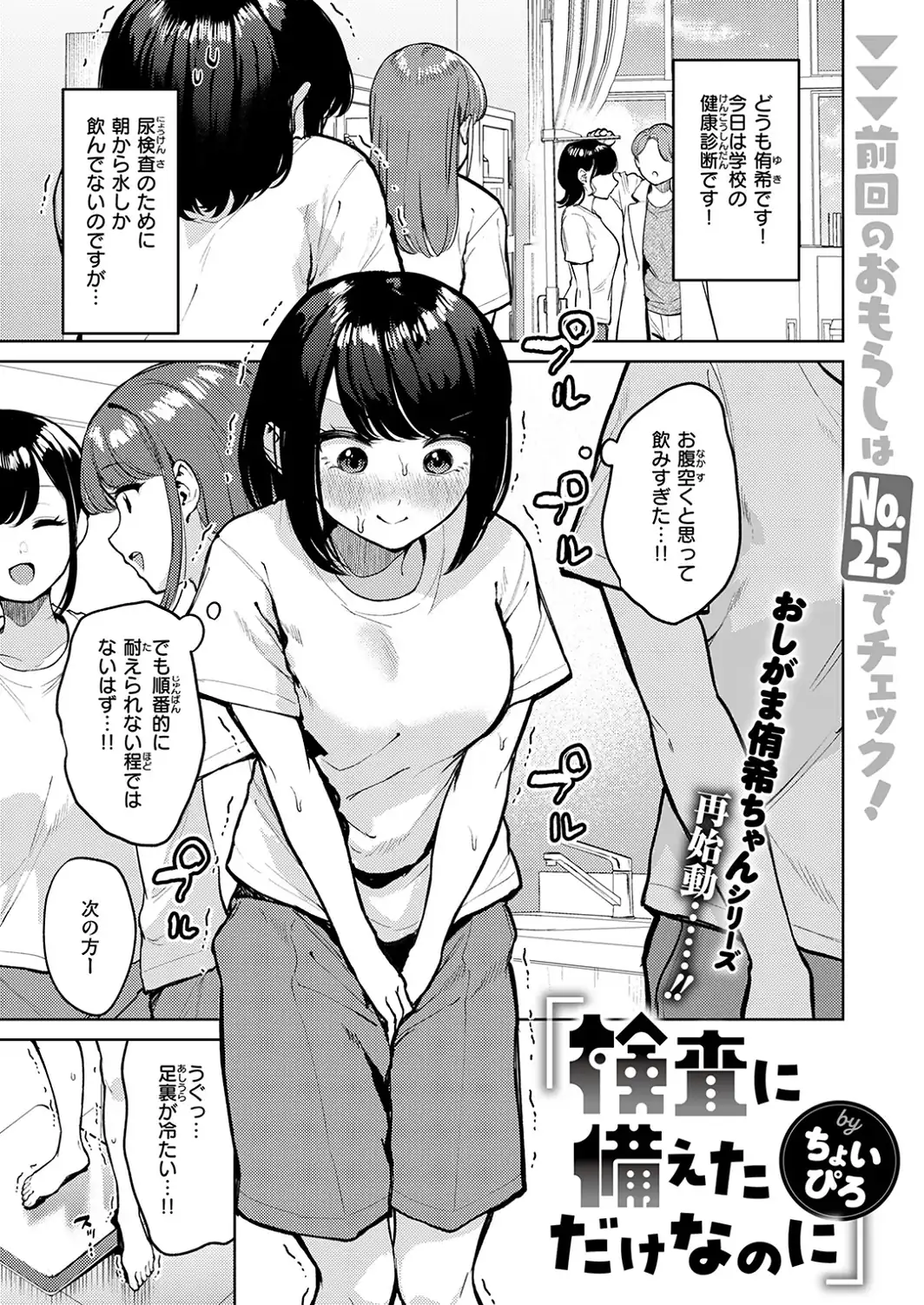おもらし侑希ちゃんシリーズ Part4-サンプル画像3