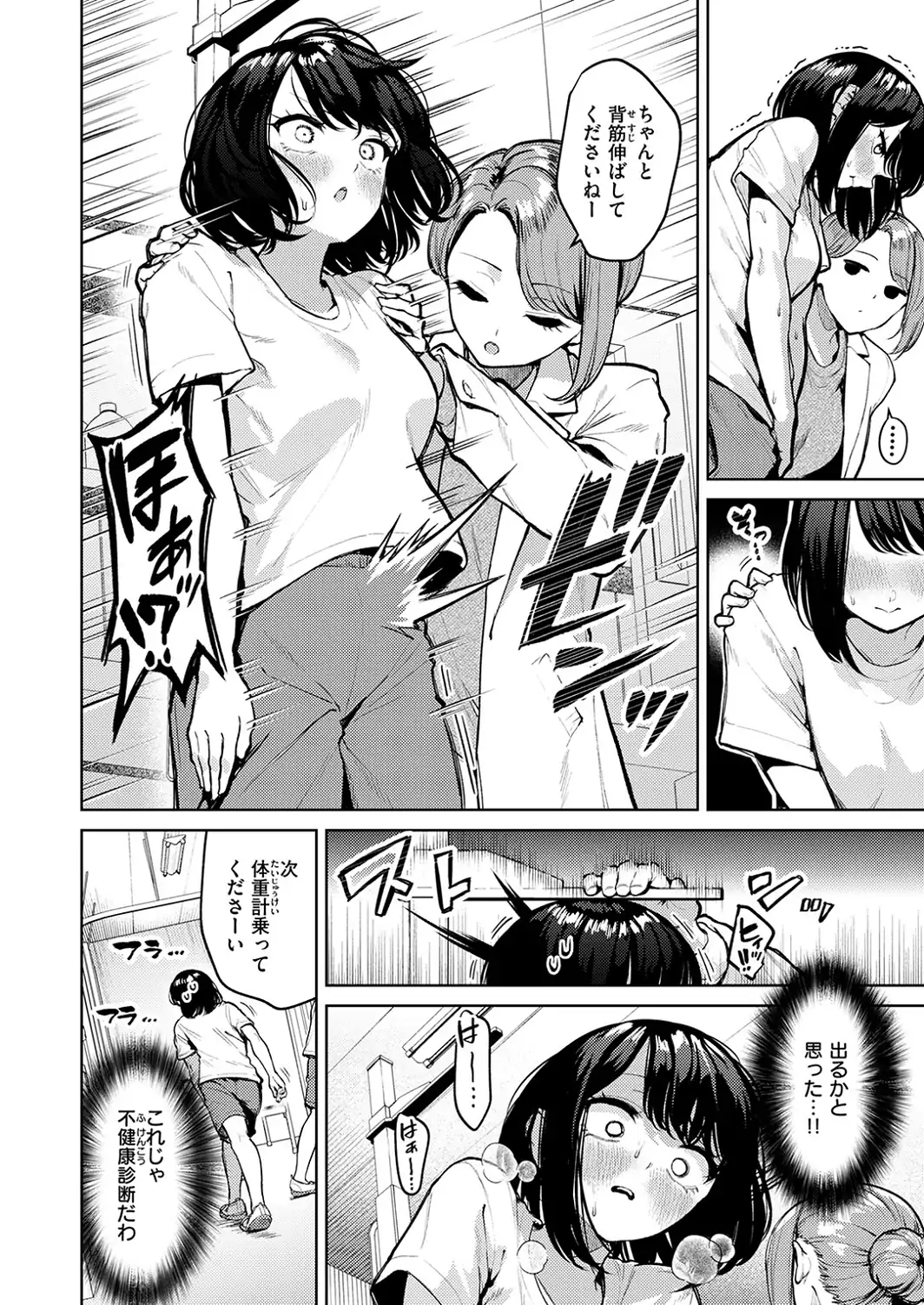 おもらし侑希ちゃんシリーズ Part4-サンプル画像4