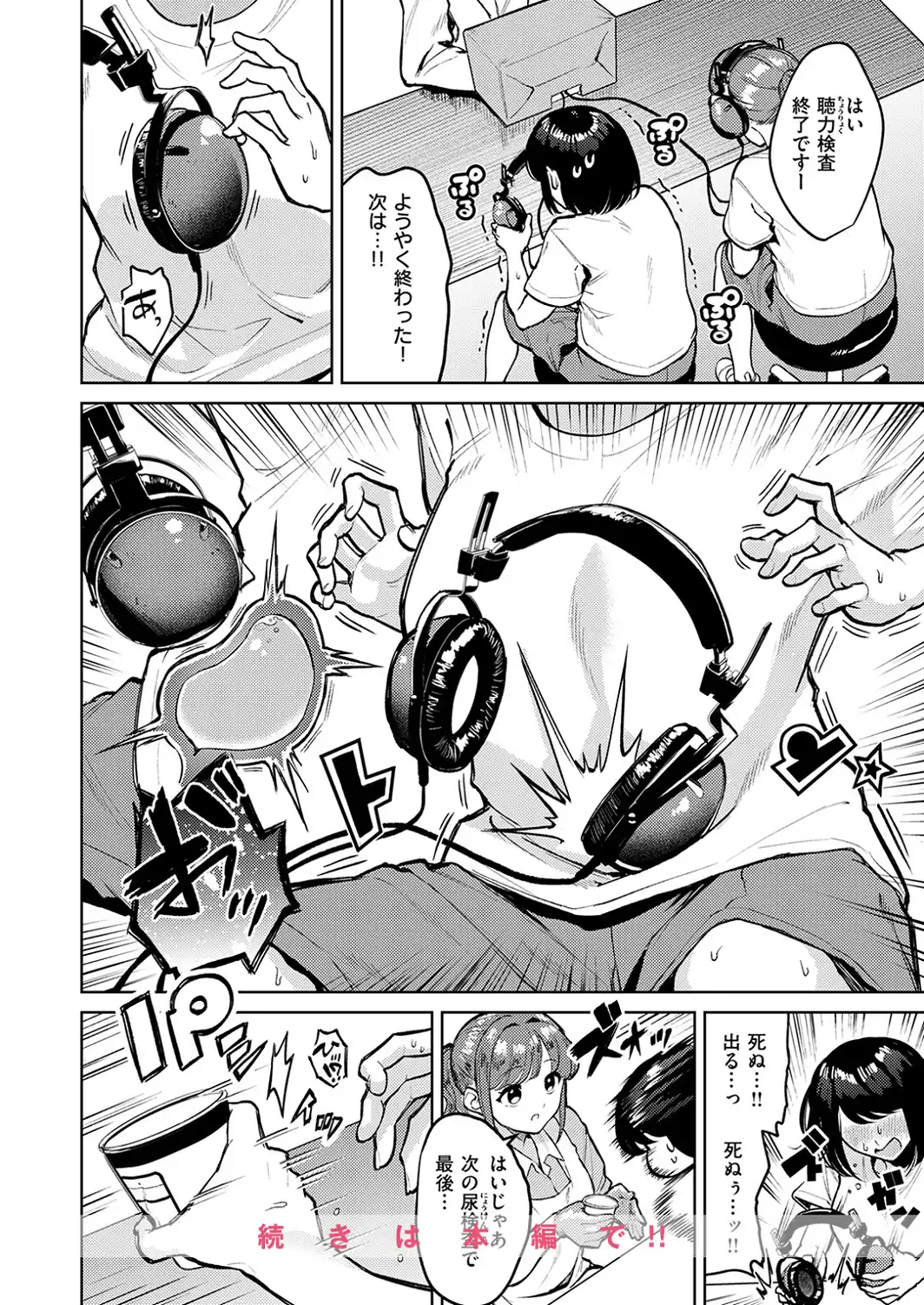 おもらし侑希ちゃんシリーズ Part4-サンプル画像6