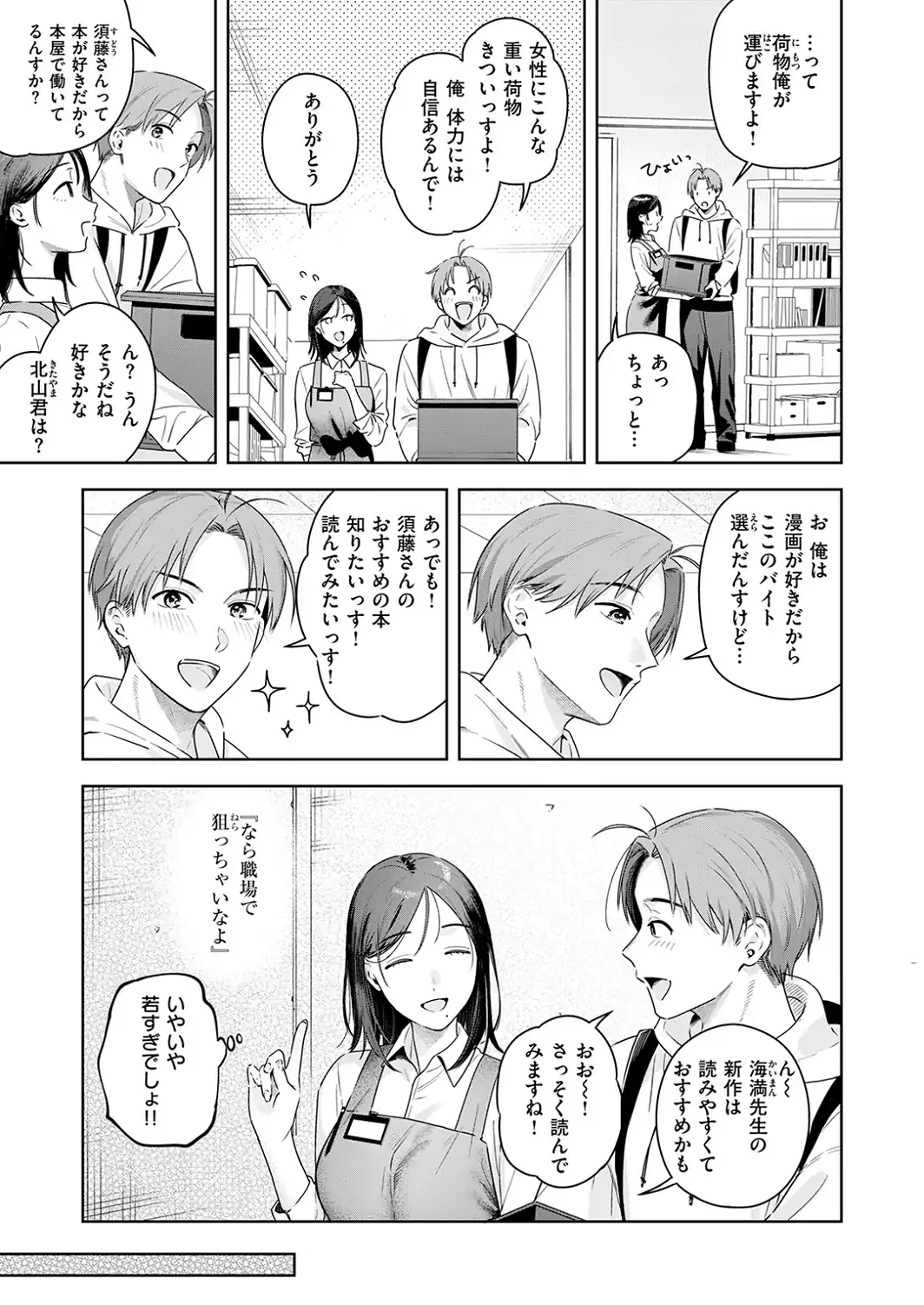 オトナの余裕-サンプル画像5