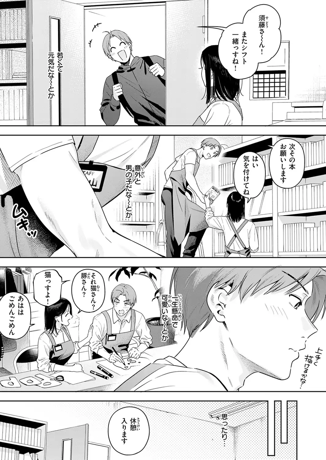 オトナの余裕-サンプル画像7