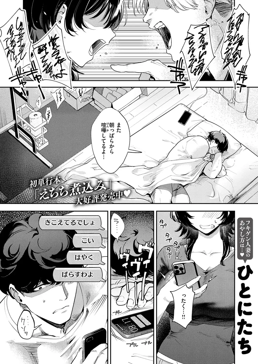 隣人との付き合い方-サンプル画像3