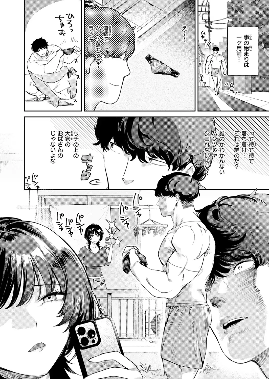 隣人との付き合い方-サンプル画像8