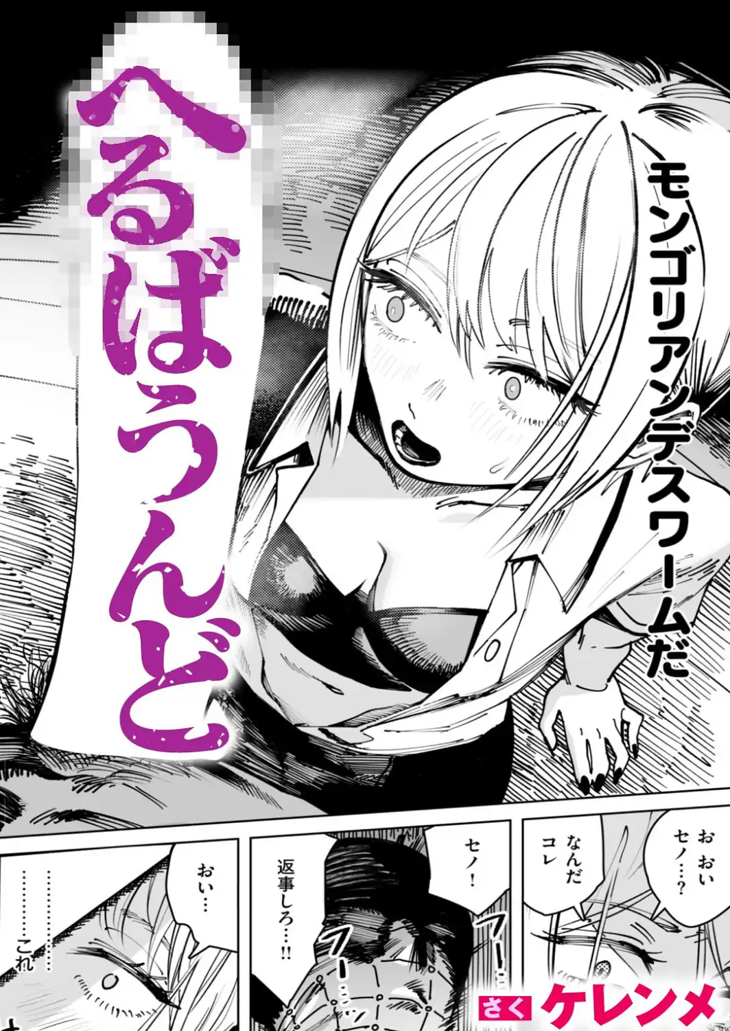 へるばうんど-サンプル画像1
