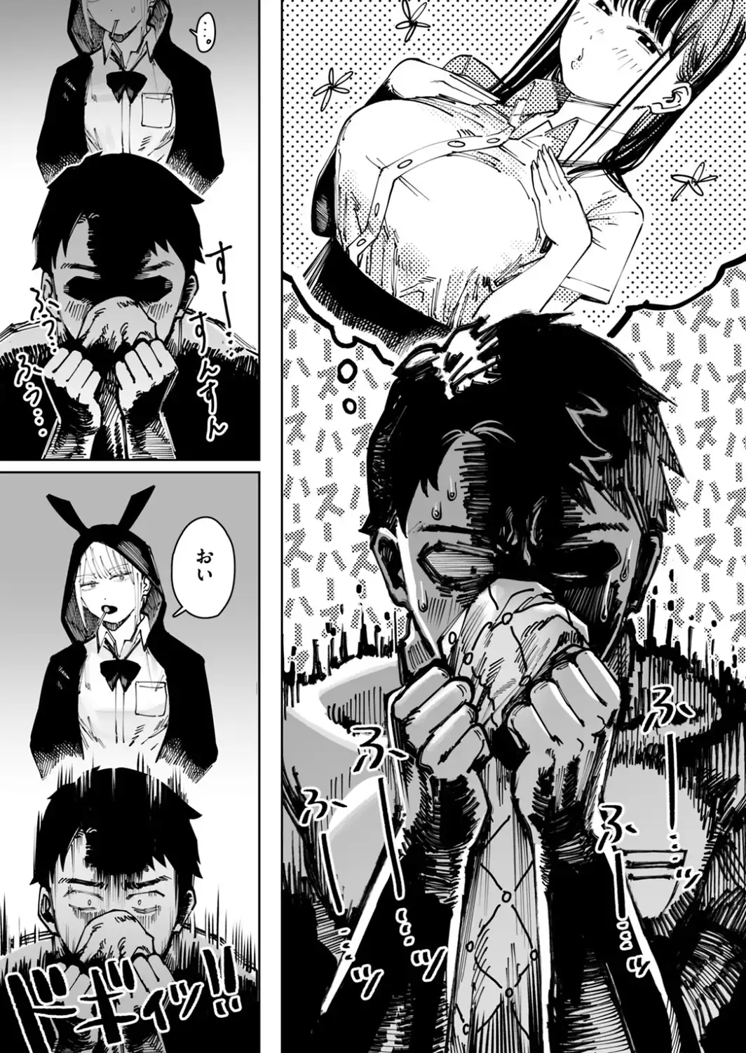 へるばうんど-サンプル画像5