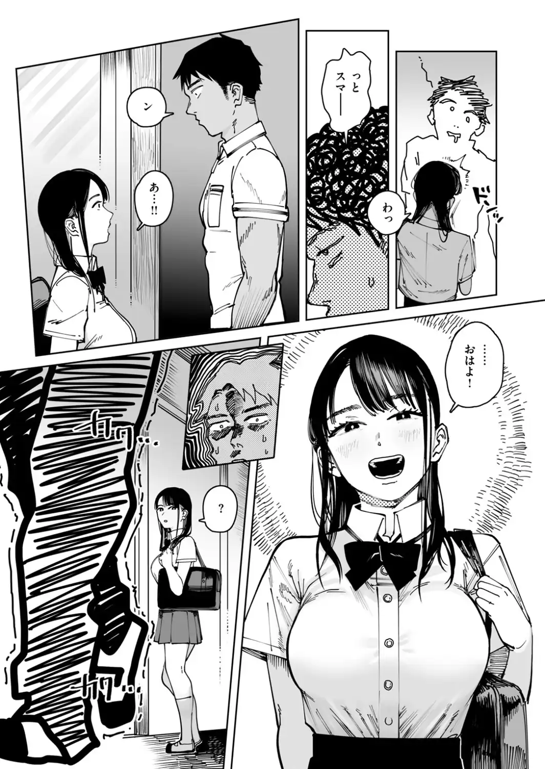 へるばうんど-サンプル画像9
