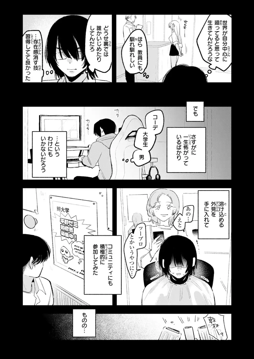正体 Hold me tight！-サンプル画像6