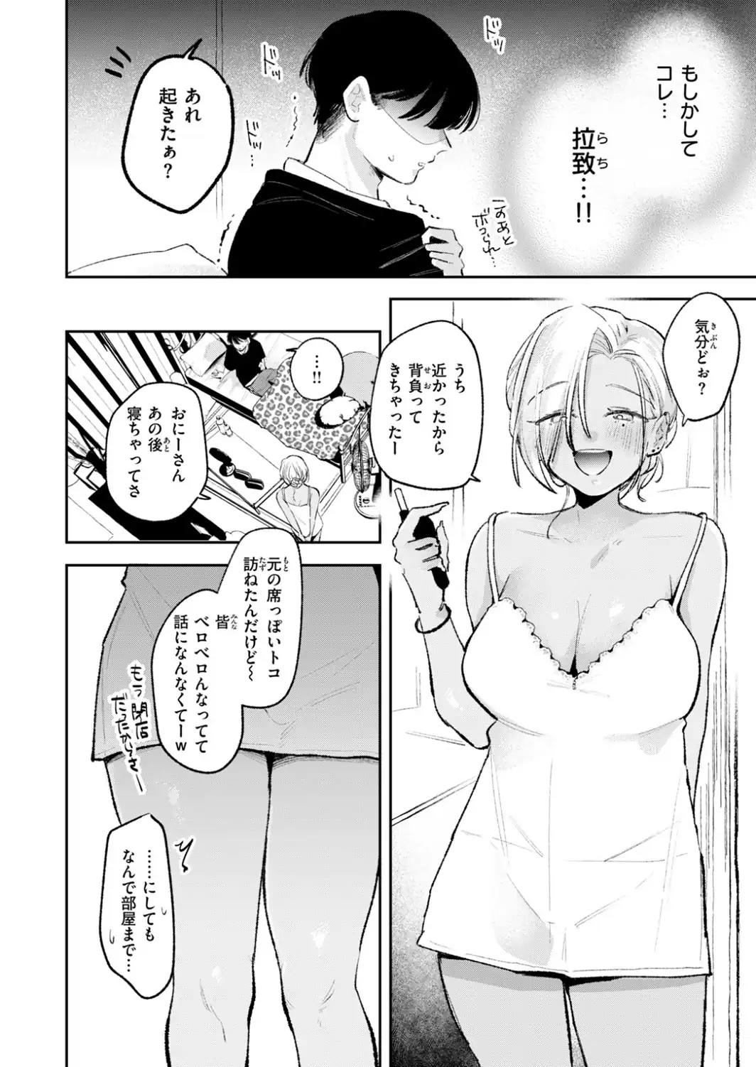 正体 Hold me tight！-サンプル画像8