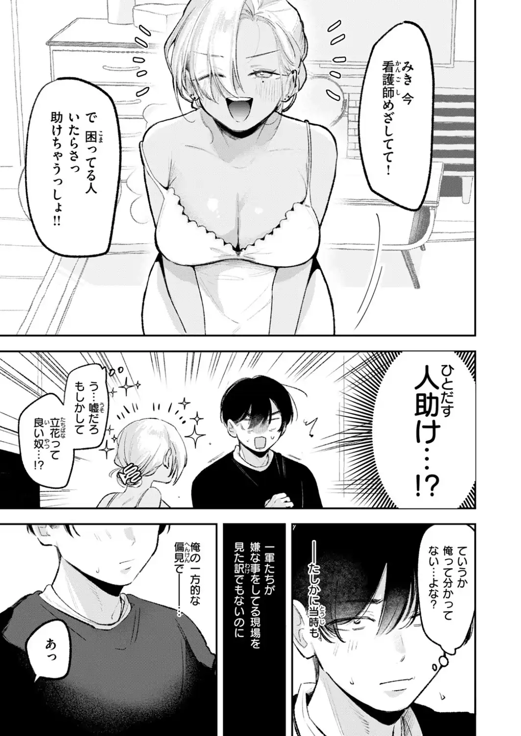 正体 Hold me tight！-サンプル画像9