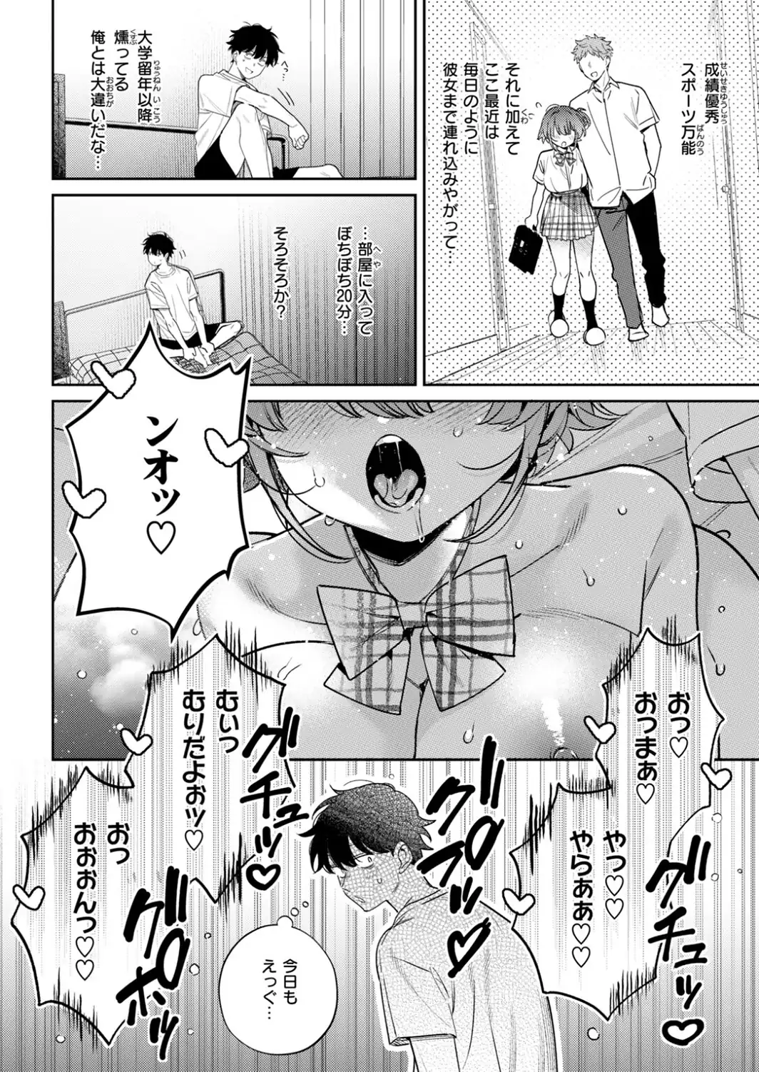 おめこーちんぐ！-サンプル画像4