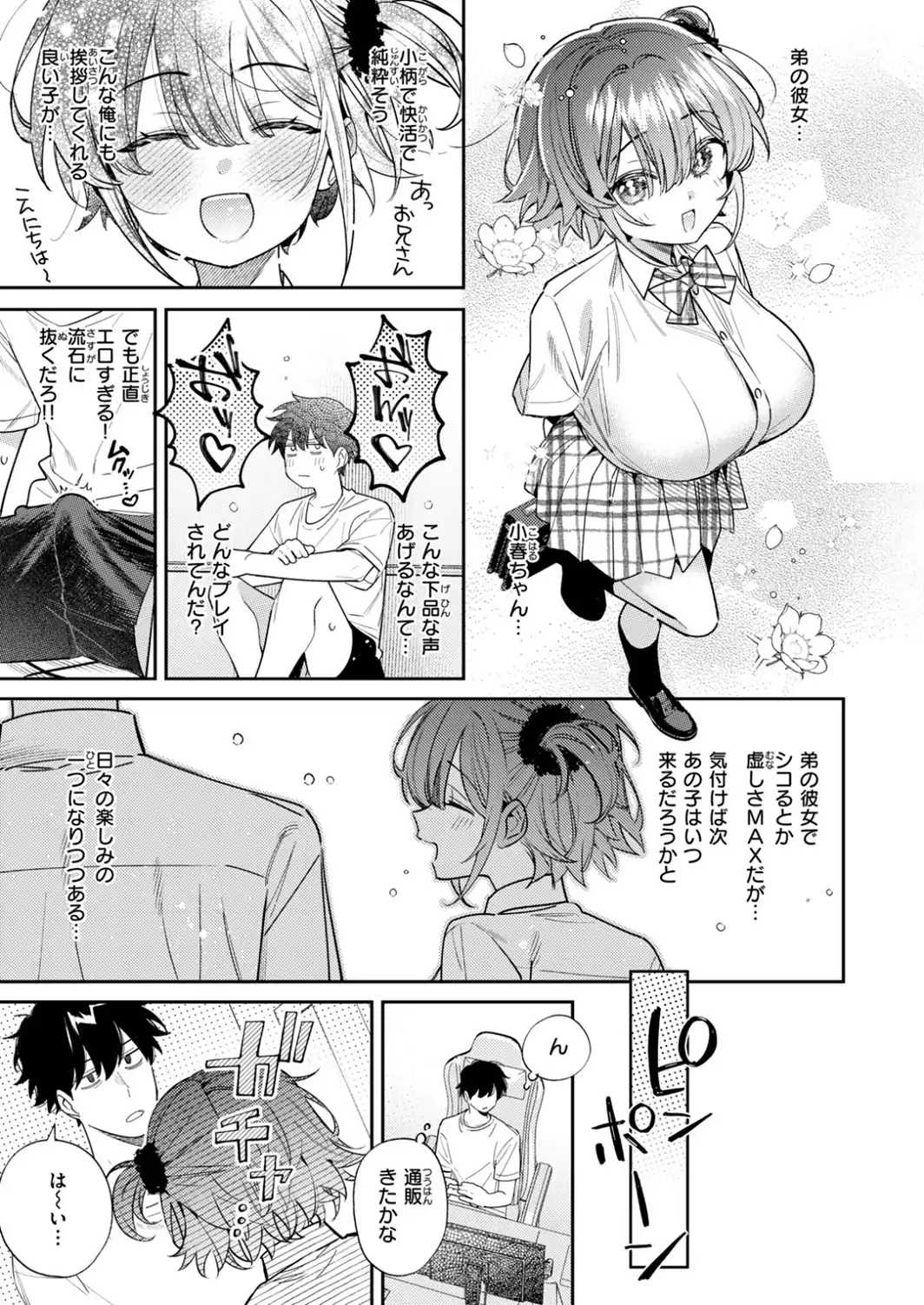おめこーちんぐ！-サンプル画像5