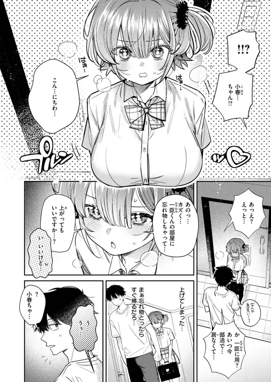 おめこーちんぐ！-サンプル画像6