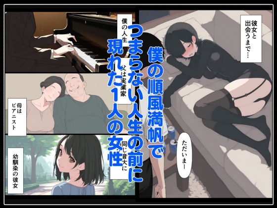 セフレなお姉さんに沼って人生崩壊-サンプル画像1
