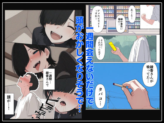 セフレなお姉さんに沼って人生崩壊-サンプル画像4