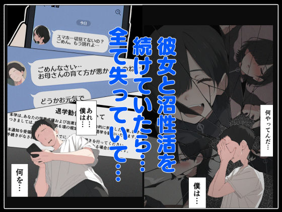 セフレなお姉さんに沼って人生崩壊-サンプル画像7