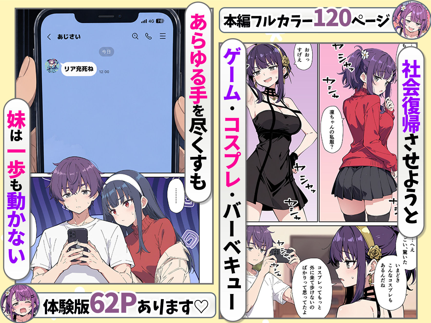 引きこもりのジト目巨乳妹に「学校行く代わりに毎日セックスして」と言われたので汗だく交尾しまくる話-サンプル画像4