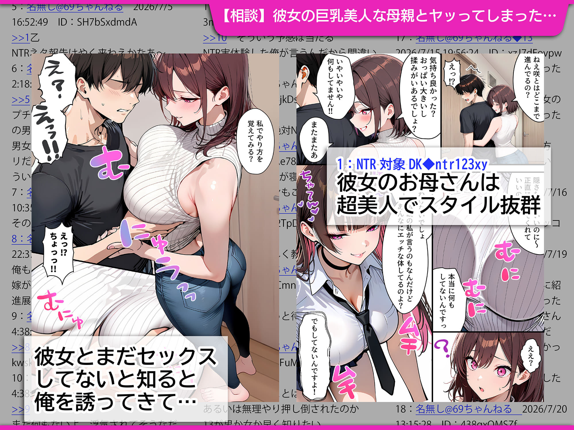人妻になった日高 彩（38）が娘の彼氏を寝取る話-サンプル画像1